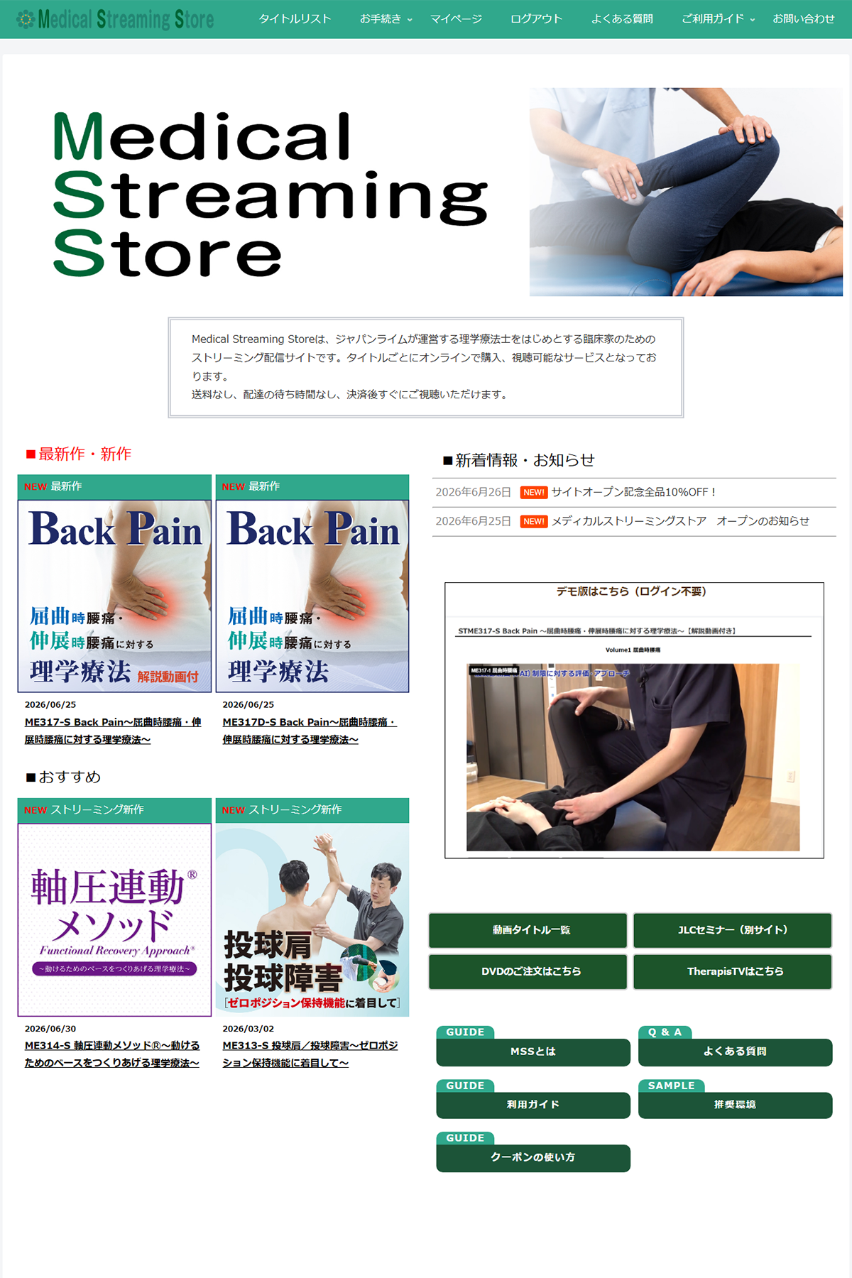 Medical Streaming Store