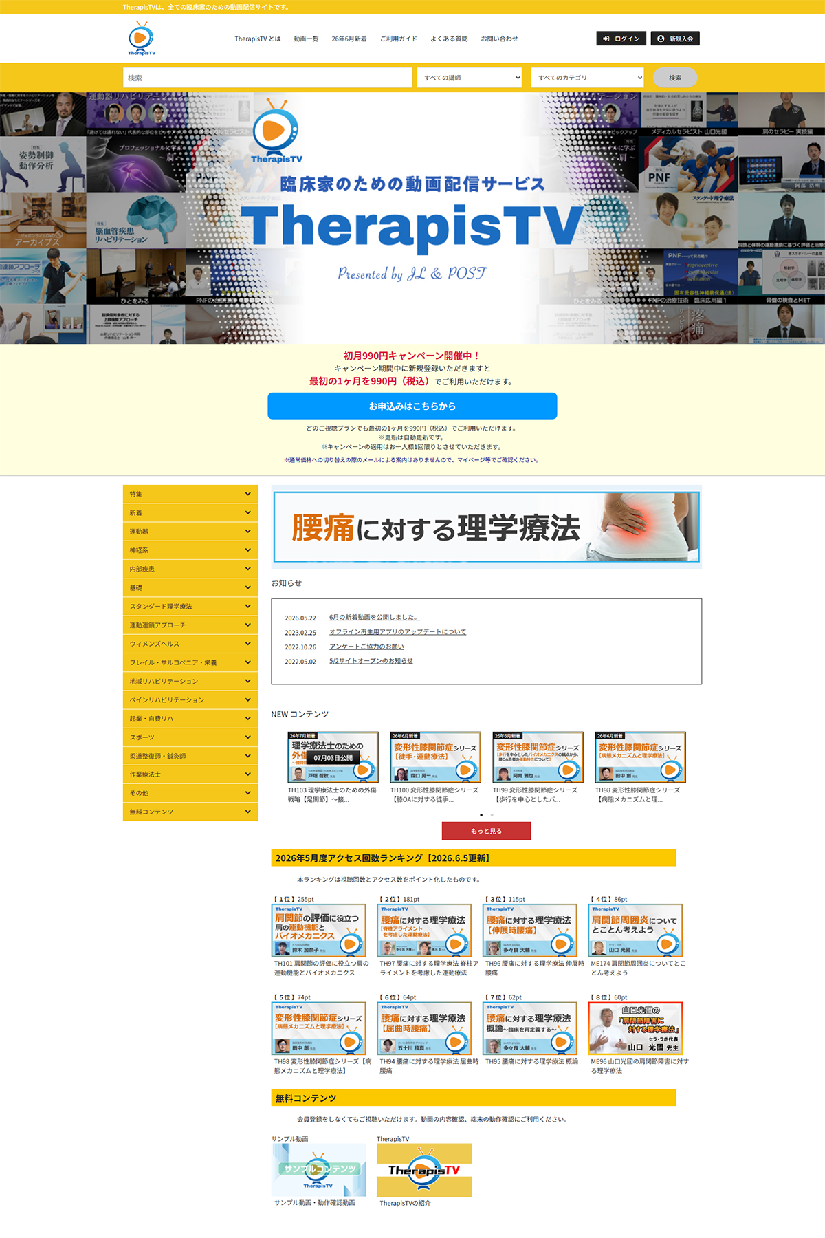 TherapistV