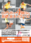 「スプリント」「ハードル」「走高跳」「走幅跳」のための基礎づくり<br>【DVD 2枚組】<br>