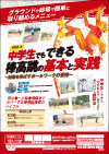 中学生でもできる棒高跳の基本と実践<br>〜記録を伸ばすポールワークの習得〜<br>【DVD 2枚組】