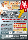 安城学園・飛躍を生んだ金子寛治の「チームを伸ばす」指導<br>〜考えて走るブレークとシェルディフェンスの構築〜<br>【全2巻】