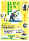 逆上がり即時上達法〜体の部位を意識させる器械運動の指導〜【全1巻】