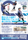 選手に合った指導で無駄のないフォームを身に付ける<br> 〜“ルールに適応”したピッチング指導法〜<br>【全1巻】