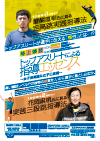 陸上競技・トップアスリートによる指導エッセンス<br>〜女子走高跳&女子三段跳〜<br>【全2巻】