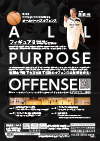 すべてのディフェンスに対応するオールパーパスオフェンス<br>【全4巻】