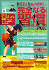スポーツ｜カタログダウンロード｜DVD・ビデオ・通販サイトのジャパン 