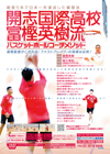 開志国際高校 富樫英樹流 バスケットボールコーチメソッド〜創部5年で日本一を達成した練習法〜【全1巻】