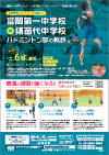 世界基準のバドミントンを目指して<br>〜富岡第一中学校=猪苗代中学校バドミントン部の軌跡〜<br>【全3巻】