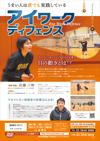 うまい人は誰でも実践している「アイワークディフェンス」<br>【全1巻】