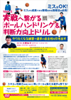 実戦へ繋がる「ボールハンドリング」&「判断力」向上ドリル<br>〜やりたくなる練習で選手の自主性を引き出す〜<br>【全2巻】<br>