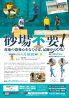 砂場不要! 着地の恐怖心をなくせば、記録がのびる!<br> 〜滞空時間にこだわった走幅跳指導〜<br>(全1巻)