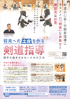 将来への土台を作る剣道指導<br>〜選手を飽きさせないための工夫〜<br>【全2巻】<br>