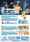 「プレー選択の幅」を広げるバレーボール基本練習<br>〜次の年代を意識した育成方法〜<br>【全2巻】
