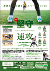 堅守速攻〜守って攻めきるチーム作り〜【全1巻】