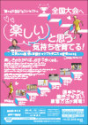 「楽しい」と思う気持ちを育てる!<br>〜工夫された練習と声掛けでソフトテニスを好きにさせる〜<br>【全1巻】