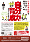 チームで強くなる!自分力の育成<br> 〜中学生指導における楽しさと意義〜<br>【全2巻】