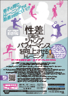 「性差」に応じたジャンプパフォーマンスを 向上させるトレーニング<br>〜すべての女子選手必見!アクティベーションドリル〜<br>【DVD2枚組】