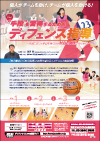 “手段”を習得するためのディフェンス指導<br>〜状況に応じた手段を身に付け試合で発揮するために〜<br>【全3巻】