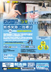 「フレーム」に「コマ」をはめ込む 新感覚陸上指導法<br>〜1コマ20分の練習を自由自在に組み合わせる〜<br>【DVD2枚組】