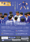 U-15のチームビルディング<br>〜徹底したい4大ドリル〜<br>【全4巻】