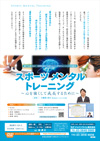 スポーツメンタルトレーニング<br>〜心を強くして成長するために〜<br>【DVD2枚組】<br>