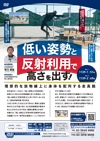 「低い姿勢」と「反射利用」で高さを出す!<br>〜理想的な放物線上に身体を配列する走高跳〜<br>【DVD2枚組】<br>
