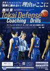 陸川 章 Tokai Defense Coaching & Drills<br>【DVD2枚組】