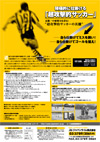 積極的に仕掛ける『超攻撃的サッカー』<br>全3巻セット