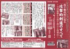 高千穂高校に見る「攻撃的剣道のすべて」<br>〜 全国優勝を目指す稽古と指導法 〜<br> 全3巻セット