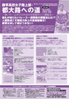 諫早高校女子陸上部・都大路への道<br>〜強いチーム作りのための年間期分けと調整法〜<br> 全2巻セット