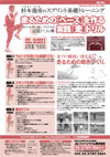 杉本龍勇のスプリント基礎トレーニング<br>〜走るための「ベース」を作る実践「走」ドリル〜<br> 全3巻セット