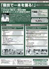 寝技で一本を獲る!<br>〜六角橋中(朝飛道場)の「極める」寝技指導〜<br> 全2巻セット