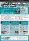 中山MBC・小鷹勝義の基礎能力を高める!バスケットボール指導法<br>〜ファンダメンタルから実戦ドリルまで〜<br> 全3巻セット