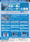 元全日本女子監督 米田一典のバレーボール教室<br>全3巻セット