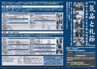 「気品と礼節」<br>〜愛知・武徳館に見る熱血剣道指導〜<br> 全2巻セット