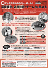 新・ジュニアのためのバレーボール!<br>〜基礎補充と応用技術でチーム力を高める!〜<br> 全5巻セット