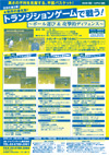 トランジションゲームで戦う!<br>〜ボール運び&攻撃的ディフェンス〜<br>全3巻セット<br>