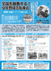 全国を制覇する!少年野球の指導法<br>〜常勝軍団・長曽根ストロングスの強さに迫る〜<br> 全2巻セット