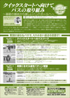 クイックスタートへ向けてパスの取り組み<br>〜基礎の徹底から楽しいハンドボールへ〜<br> 全2巻セット