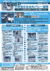 竹中雄次 小学生のためのバレー指導<br>バレーに必要な身体づくりと基本動作づくり<br>全2巻セット