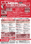 鹿島アントラーズ<br>未来につながるジュニア指導<br>全2巻セット