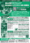 城山卓球クラブジュニア 初心者をトップクラスへ導く指導法<br>全2巻セット
