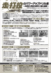 走・打・投のパワーアップドリル集<br>矢野流 野球の教育と強化運動<br> 全2巻セット