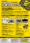 SUNTORY SUNGOLIATH<br>圧し勝つためのスクラム<br>全2巻セット