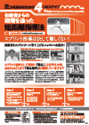 走力を高めるための4つのステップ<br>〜初級者からの段階を追った短距離指導法〜<br>全1巻