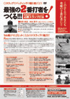 最強の2番打者をつくる!!!<br>〜西田繁幸選手(大阪ツヅキグローバル)の必勝スラップ打法〜