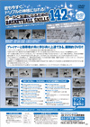 ボールと友達になるためのBASKETBALL SKILLS 142<br>〜ジュニア期からのボール&ドリブルハンドリング〜