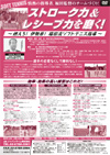 ストローク力&レシーブ力を磨く!<br>〜燃えろ!伊勢原!福田流ソフトテニス指導〜<br>全3枚セット