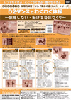 『D2ダンスとわくわく体操』<br>〜故障しない・動ける身体づくり〜<br>全3枚