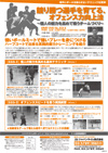 競り勝つ選手を育てる、オフェンス力向上法<br>〜個人の能力を高めて戦うチームづくり〜全2枚